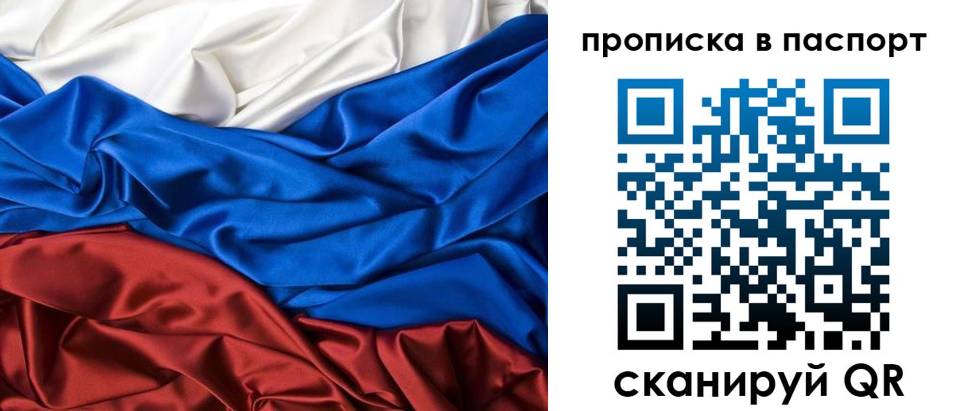 временная регистрация для всех в Пыть-Яхе