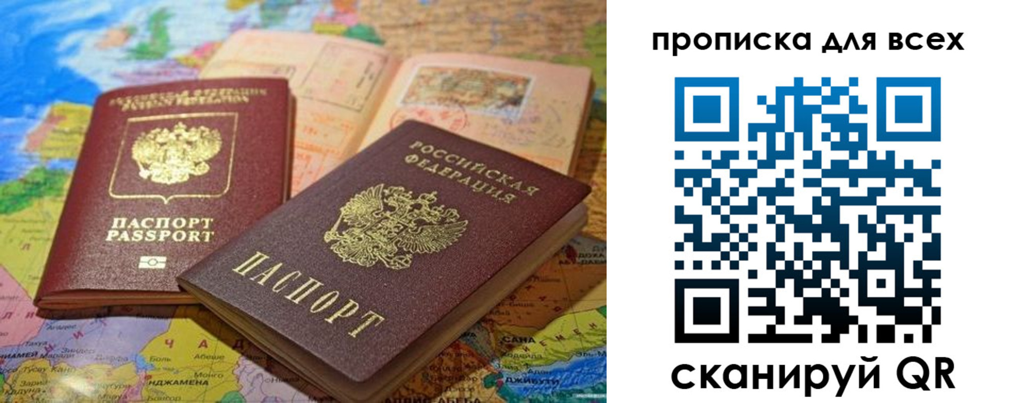 прописка гарантия в Пыть-Яхе