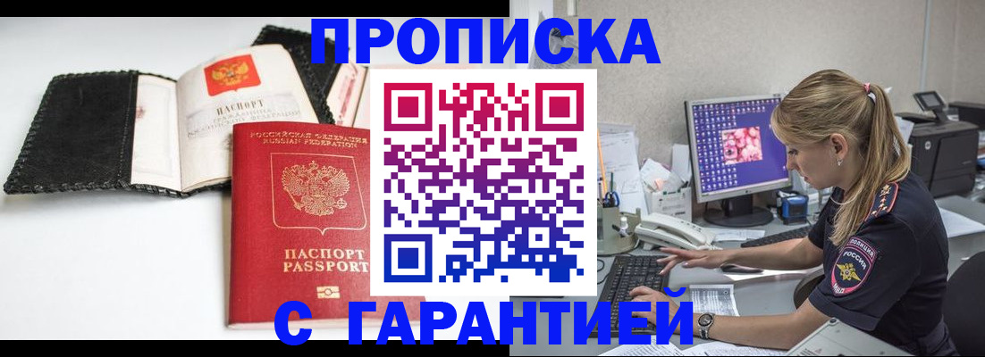 временная регистрация собственник в Пыть-Яхе